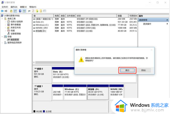 windows11怎么扩大c盘_windows11电脑c盘怎么扩容