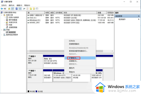 windows11怎么扩大c盘_windows11电脑c盘怎么扩容