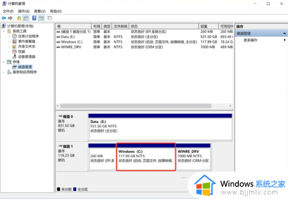 windows11怎么扩大c盘_windows11电脑c盘怎么扩容