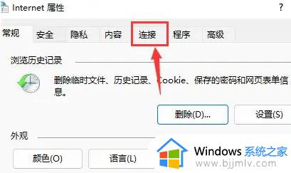 windows11怎么连接局域网_windows11连接局域网怎么操作