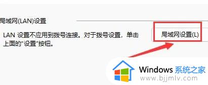 windows11怎么连接局域网_windows11连接局域网怎么操作