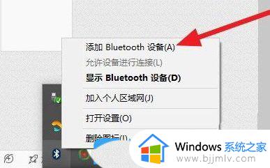 windows11怎么连接蓝牙鼠标_windows11蓝牙鼠标如何连接