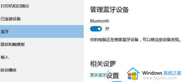 windows11怎么连接蓝牙鼠标_windows11蓝牙鼠标如何连接