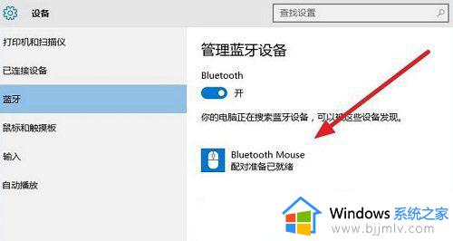 windows11怎么连接蓝牙鼠标_windows11蓝牙鼠标如何连接