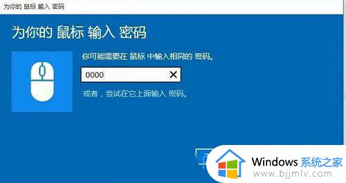 windows11怎么连接蓝牙鼠标_windows11蓝牙鼠标如何连接