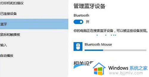 windows11怎么连接蓝牙鼠标_windows11蓝牙鼠标如何连接