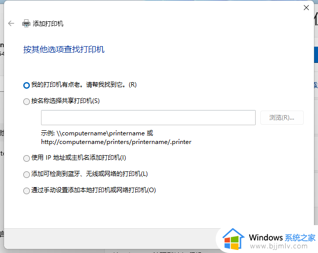 windows11怎么连接惠普打印机_windows11惠普打印机连接教程