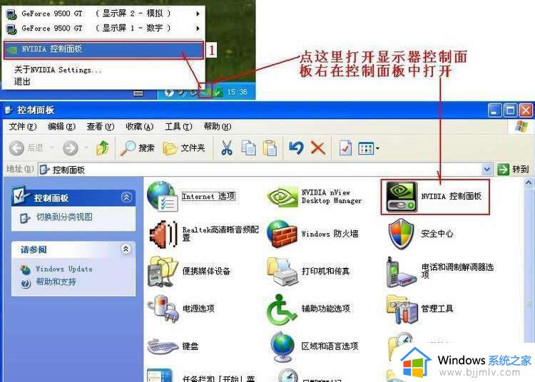 win7设置两个显示器步骤_win7如何设置双显示器