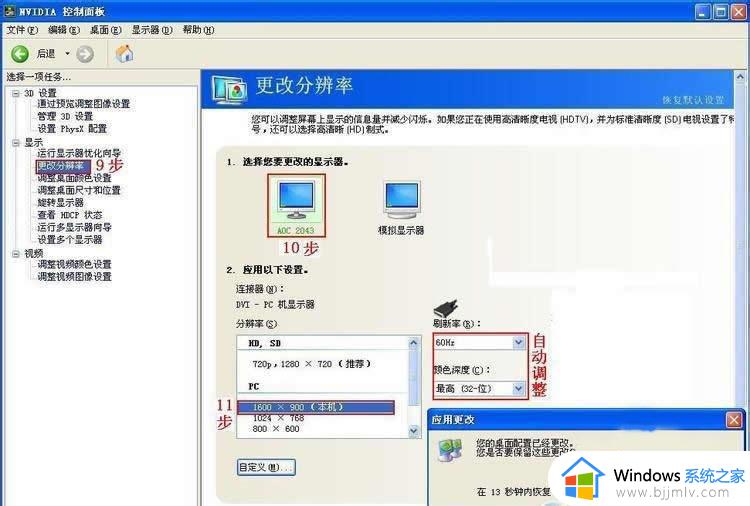 win7设置两个显示器步骤_win7如何设置双显示器