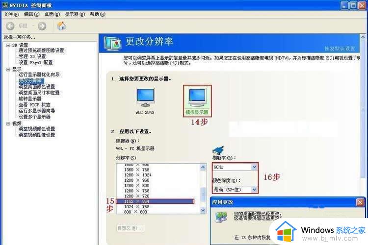 win7设置两个显示器步骤_win7如何设置双显示器