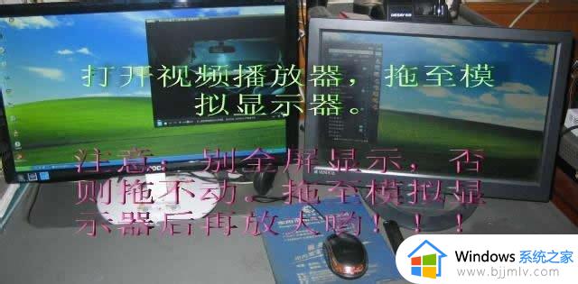 win7设置两个显示器步骤_win7如何设置双显示器