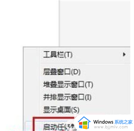 win7任务管理器界面怎么打开_win7开启任务管理器教程