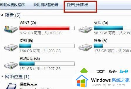 win7取消登录密码怎么操作_win7电脑登录密码如何取消