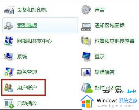 win7取消登录密码怎么操作_win7电脑登录密码如何取消