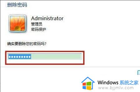 win7取消登录密码怎么操作_win7电脑登录密码如何取消