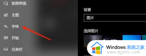 windows11怎么设置字体大小_windows11字体大小如何调整