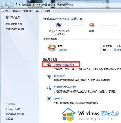 win7新建网络连接怎么操作_win7如何建立新网络连接