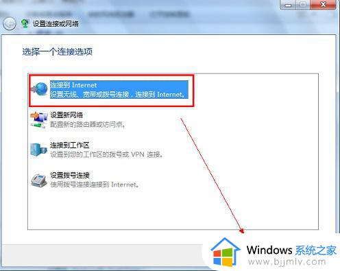 win7新建网络连接怎么操作_win7如何建立新网络连接