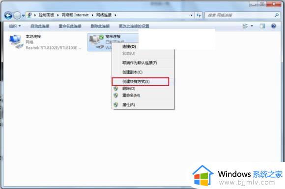 win7新建网络连接怎么操作_win7如何建立新网络连接