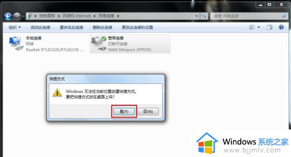 win7新建网络连接怎么操作_win7如何建立新网络连接