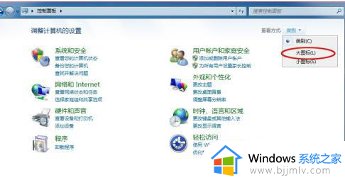 win7显示无线网络图标方法 win7电脑wifi图标不见了怎么办