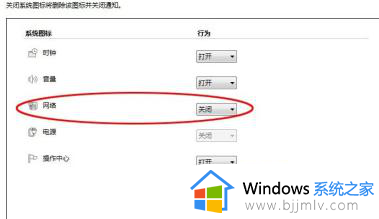 win7显示无线网络图标方法_win7电脑wifi图标不见了怎么办