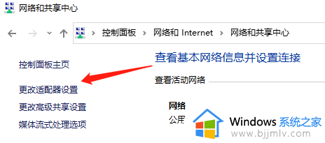 win7系统找不到wifi连接怎么办 win7电脑wifi连接不见了如何处理