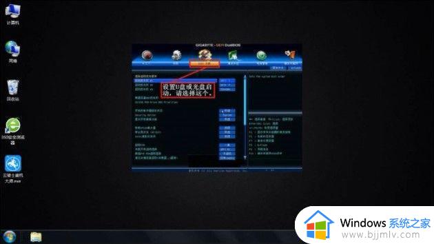 win7系统怎么设置u盘启动_win7电脑设置u盘启动如何操作