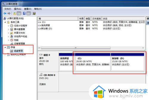 win7系统怎么扩展c盘_win7电脑扩展c盘怎么操作