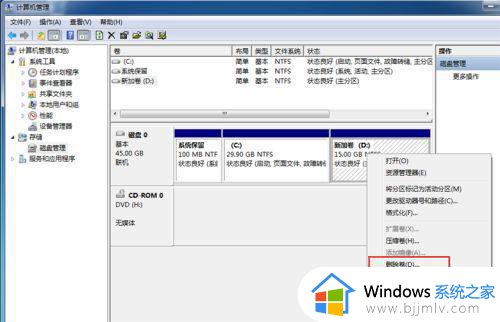 win7系统怎么扩展c盘_win7电脑扩展c盘怎么操作