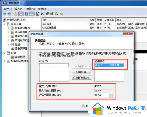 win7系统怎么扩展c盘_win7电脑扩展c盘怎么操作