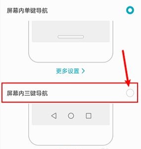 华为手机下面三个键怎么弄出来_华为手机底部的三个键如何调出来