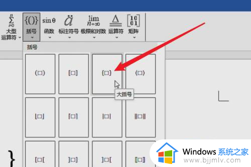 电脑上大括号符号怎么打出来_电脑大括号如何用键盘打出来