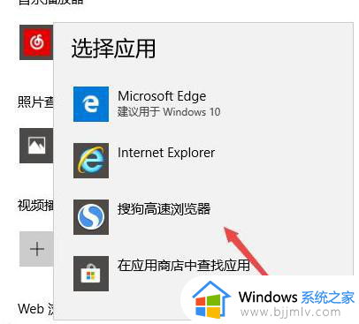 win10如何修改默认浏览器设置_win10怎么设置浏览器为默认浏览器