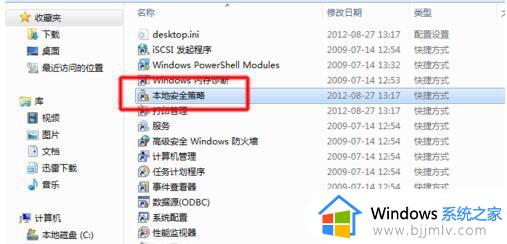 win7无法连接到打印机拒绝访问怎么办_win7电脑连接不到打印机拒绝访问如何处理