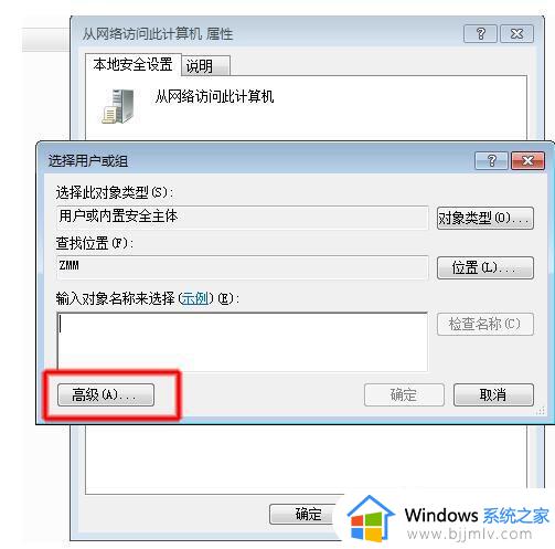 win7无法连接到打印机拒绝访问怎么办_win7电脑连接不到打印机拒绝访问如何处理