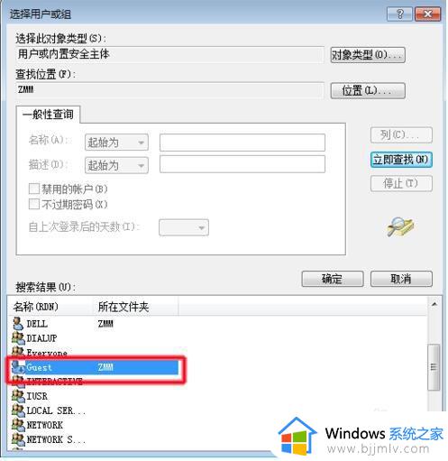 win7无法连接到打印机拒绝访问怎么办_win7电脑连接不到打印机拒绝访问如何处理