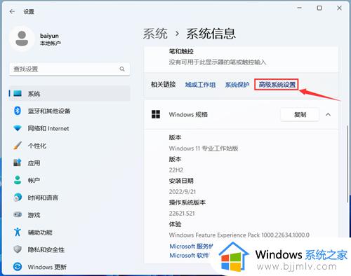 最新win11安装jdk并配置环境变量设置_win11如何安装jdk和配置环境变量