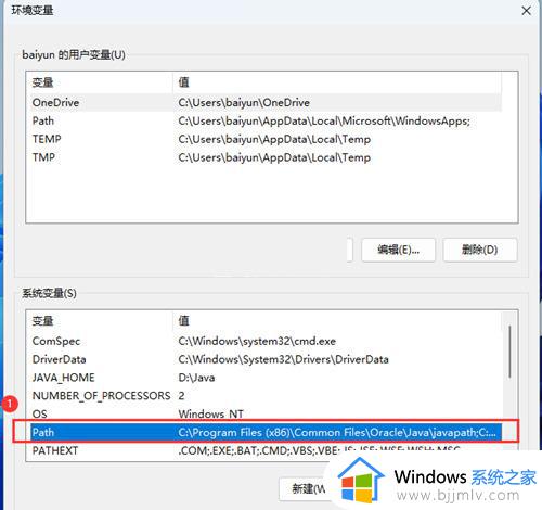 最新win11安装jdk并配置环境变量设置_win11如何安装jdk和配置环境变量