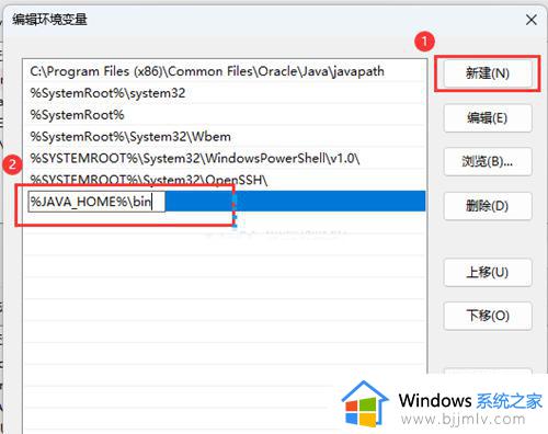 最新win11安装jdk并配置环境变量设置_win11如何安装jdk和配置环境变量