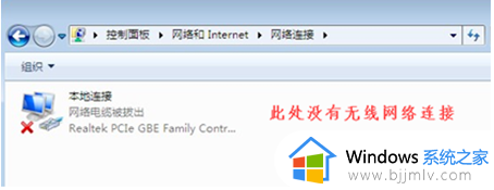 win7无线图标怎么调出来_win7电脑如何显示无线网络图标