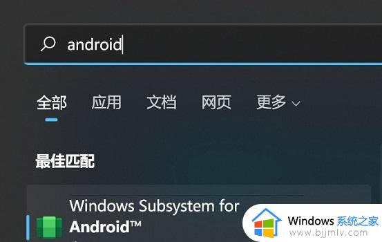 win11安装安卓app教程2024_win11正式版如何安装安卓app