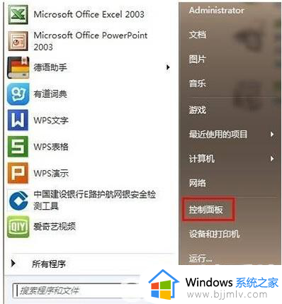 win7系统的扫描仪在哪里 win7电脑扫描仪如何打开