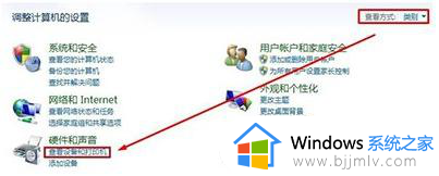 win7系统的扫描仪在哪里_win7电脑扫描仪如何打开