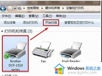 win7系统的扫描仪在哪里_win7电脑扫描仪如何打开