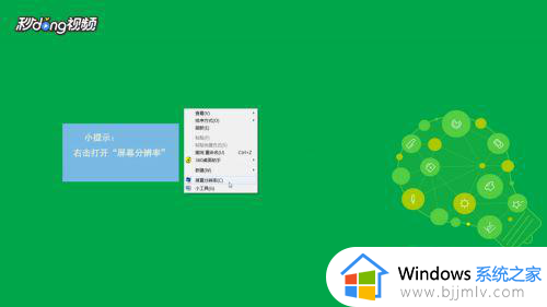 win7系统双屏设置方法 win7电脑双屏如何设置