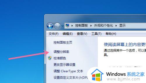 win7怎么改分辨率_win7电脑修改分辨率怎么操作