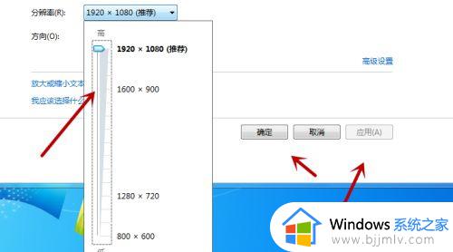 win7怎么改分辨率_win7电脑修改分辨率怎么操作