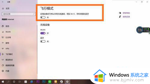 win10设置里面没有飞行模式怎么办_win10设置里找不到飞行模式处理方法