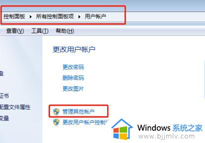 win7怎么改用户名 如何更改win7电脑用户名